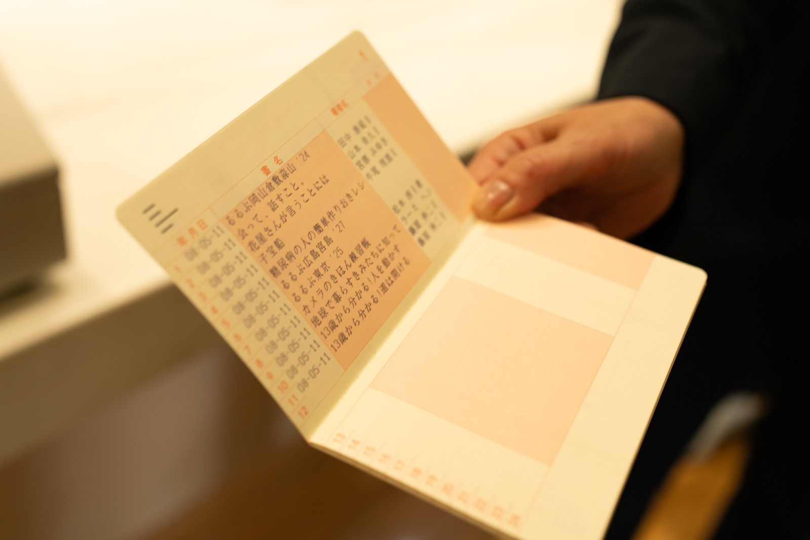 読書通帳の中面。借りた本の書名が印字されている