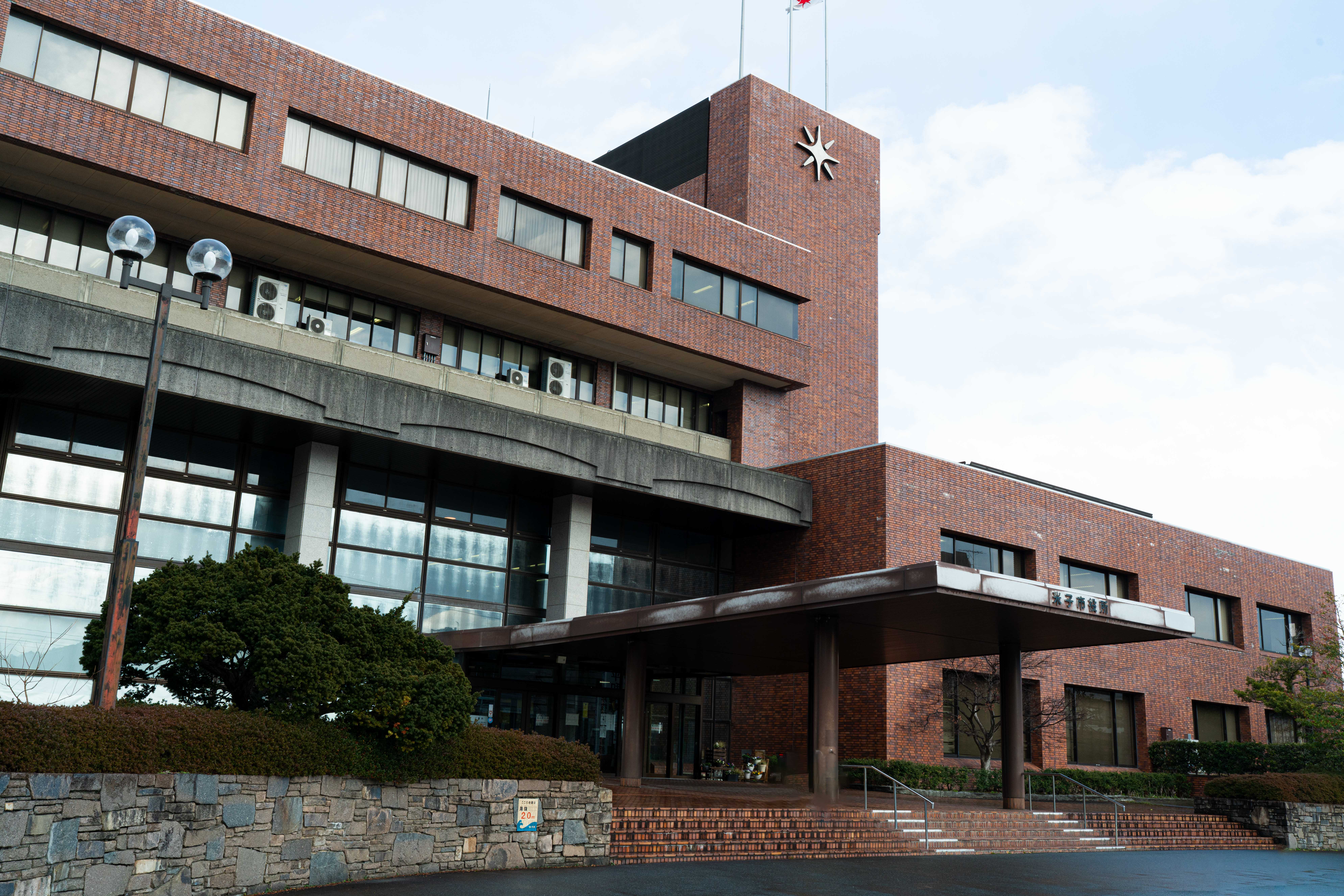 米子市役所